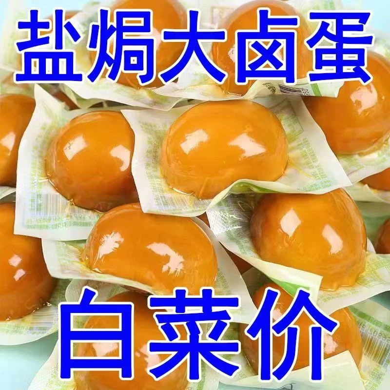 盐焗鸡蛋无壳整箱茶叶蛋卤蛋鹌鹑蛋好吃的即食零食小吃便宜批发