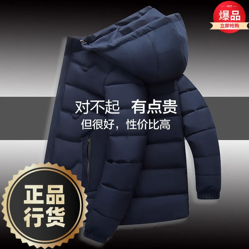 波司澄羽绒服新款爆款男款士羽绒年季高档休闲中年男款装袄加厚保