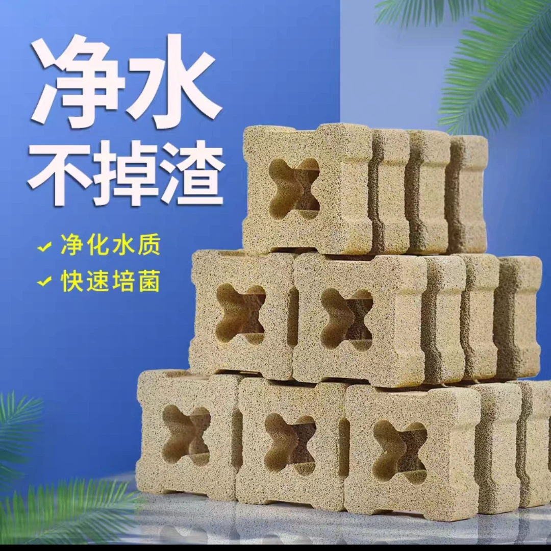 鱼缸过滤材料奈米小方砖细菌屋纳米培菌X型方砖硝化细菌滤材净化
