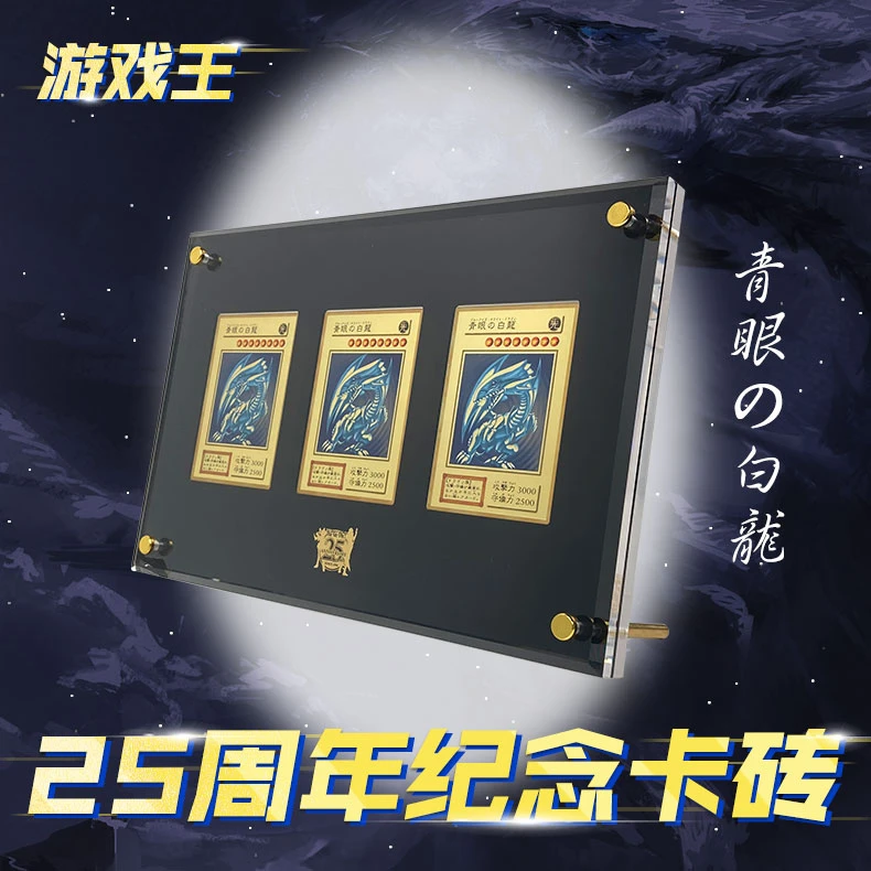 【卡砖】游戏王20周年网红优质亚克力高透金色银色卡砖（DIY自制）
