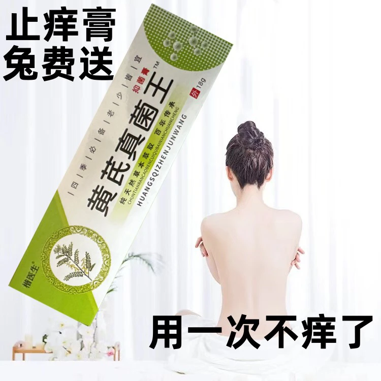 黄氏真菌王止痒抑菌外用去皮涂抹足部防裂乳膏护理足软膏草本脚部
