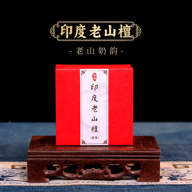 (印度老山檀)4小时40盘燃烧天然盘香室内净化熏香手工高端香