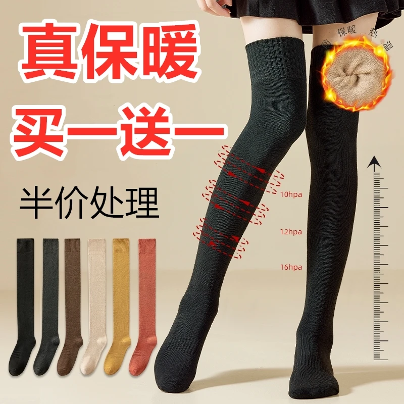 过膝加厚加绒保暖显瘦袜子毛圈女士外穿防滑弹力长筒高筒秋冬季jk