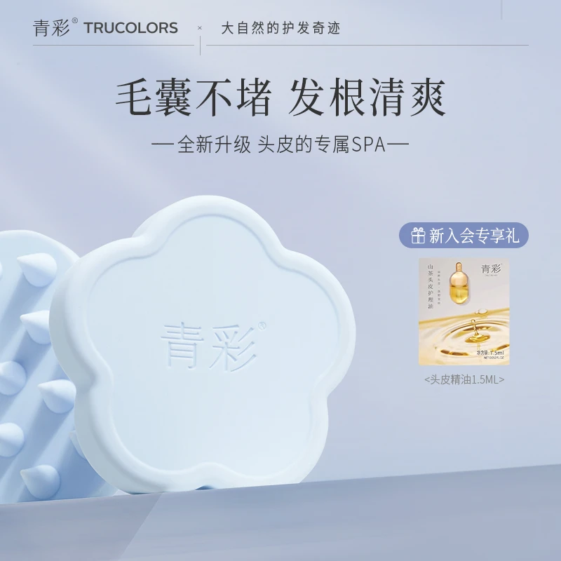青彩便携式起泡洗发洗头部按摩梳子深层清洁舒缓头皮疲劳硅胶材质