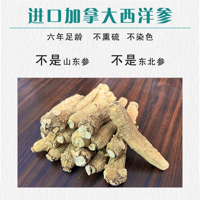 正宗加拿大进口西洋参10g20g整枝可打粉