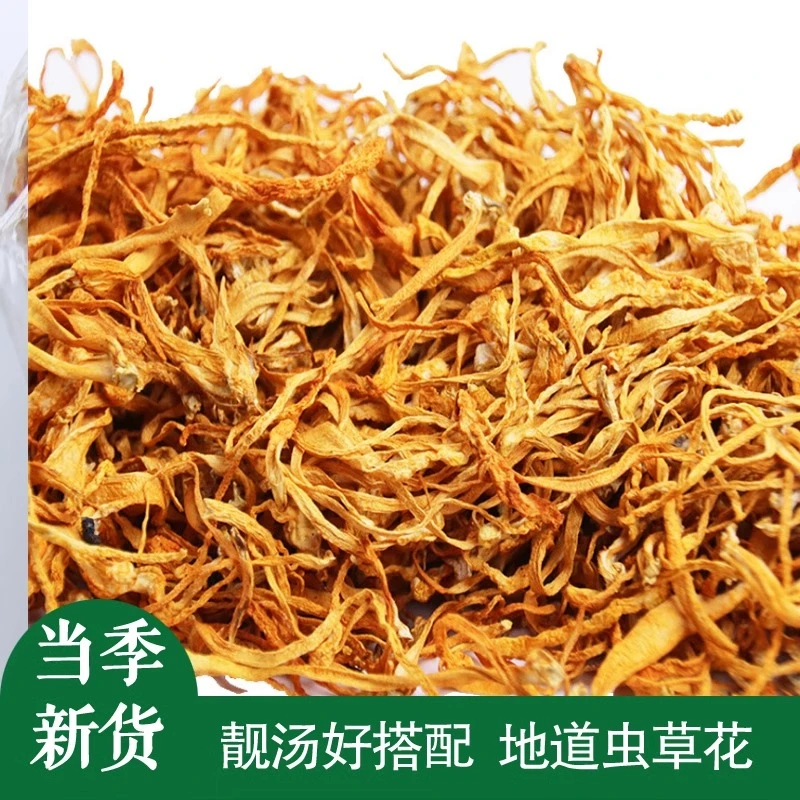 云南正品虫草花干货金虫草蛹虫草孢子头煲汤无硫滋补食材