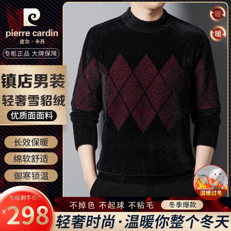 【总裁系列·优质雪貂绒】冬季中年男士新款加厚毛衣保暖中老年男装