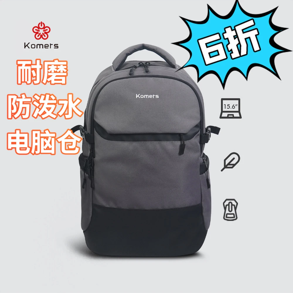 科摩仕阿斯顿双肩背包男士电脑包商务休闲旅行包学生书包 7540322