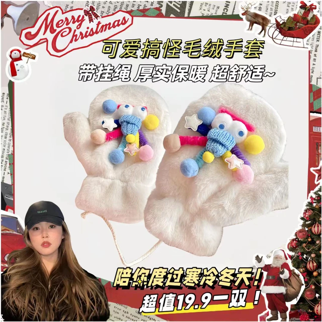 可爱搞怪毛茸茸手套女生冬季保暖加绒加厚骑车连指手套