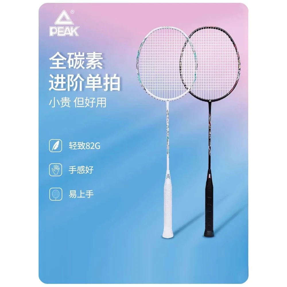 匹克正品羽毛球拍专卖店倚天屠龙超轻全碳素纤维单球拍专业级耐打