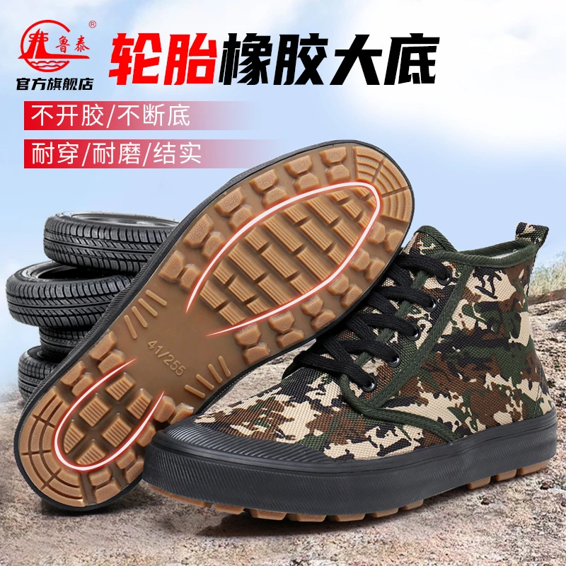 鲁泰高帮工地胶鞋工作鞋劳动鞋劳保鞋系带轻便柔软耐磨透气干活鞋