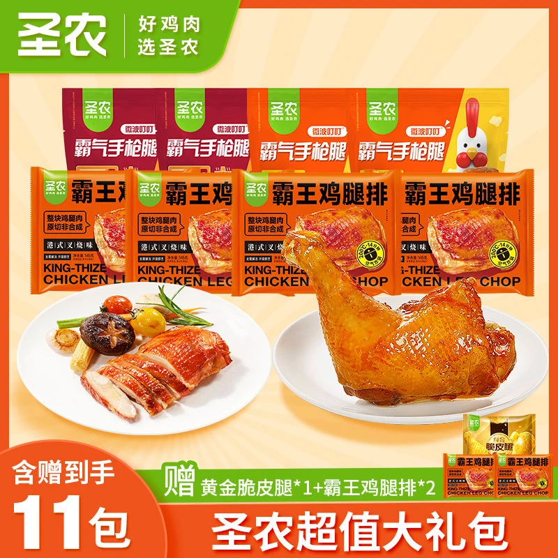 圣农霸王鸡腿排叉烧味145g*4包+脆皮手枪大鸡腿肉180g*4包(自营)