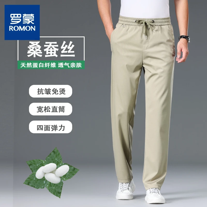 罗蒙高端桑蚕丝运动裤男夏季薄款宽松垂感休闲裤中年爸爸冰丝裤子