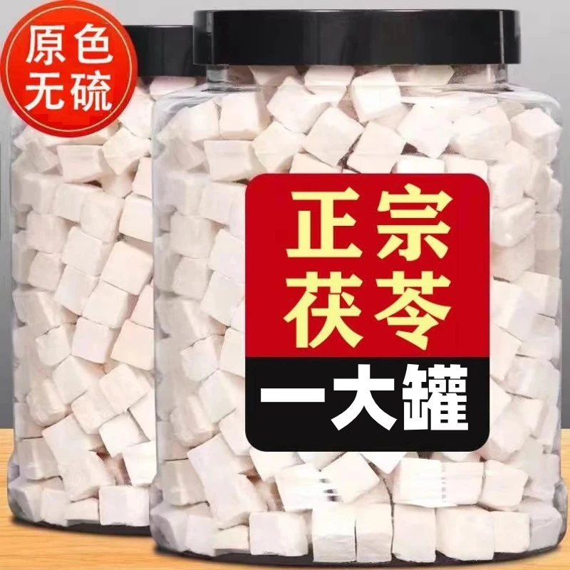 【半价抢一大罐】白茯苓云苓云南煲汤白茯苓粉泡茶食用精选土伏苓块