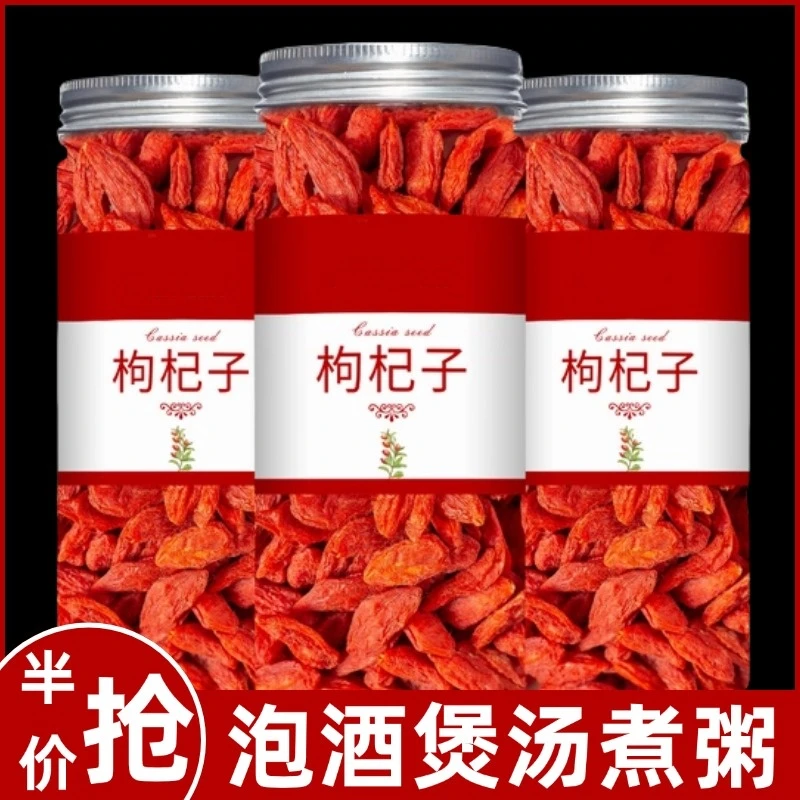 头茬新货宁夏中宁枸杞子干货红枸杞品质泡水泡茶泡酒营养煲汤煮粥