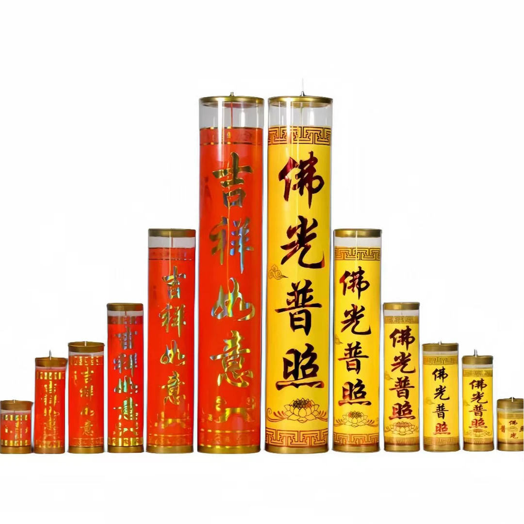 六星坊酥油斗烛/7/15/30天无烟圆柱巨型蜡烛长明灯