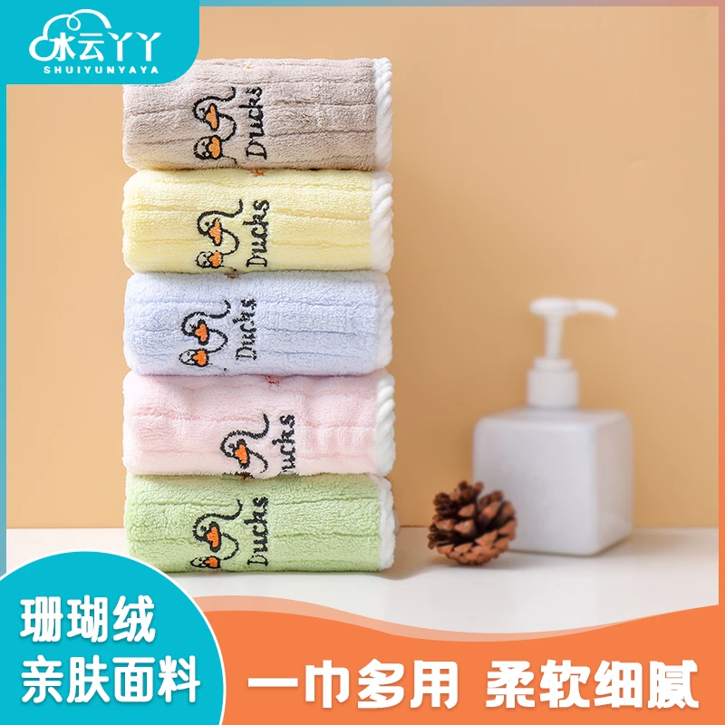 儿童珊瑚绒加厚吸水刺绣洗面巾宝宝卡通柔软舒适擦手巾2-3条装