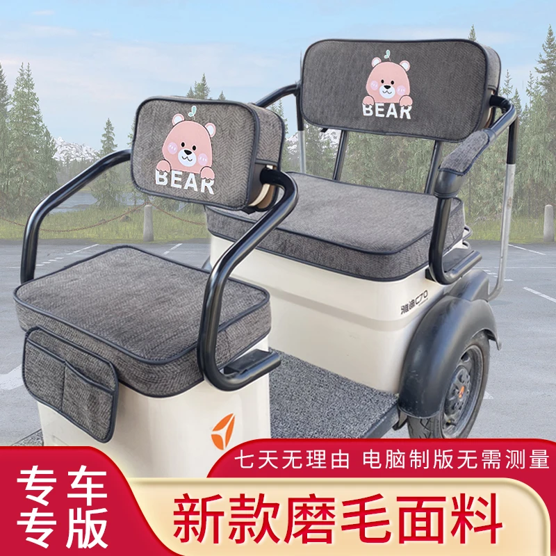 雅迪爱玛金彭小鸟电动三轮车印花防晒座套四季通用休闲座套坐垫套