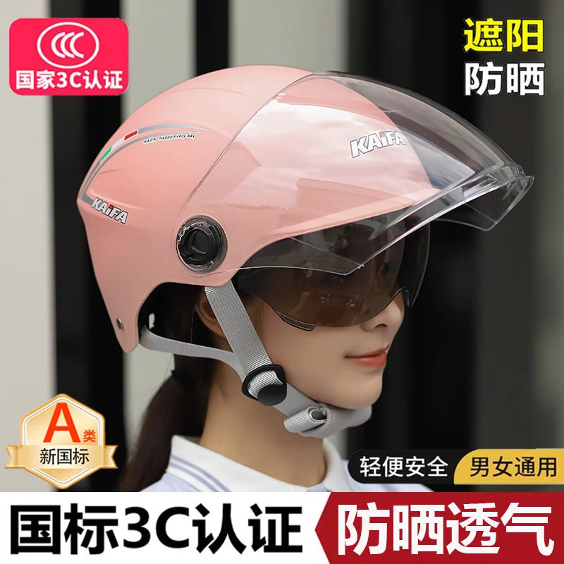夏季新国标3C认证电动车头盔女防晒半盔男摩托电瓶车半盔四季通用