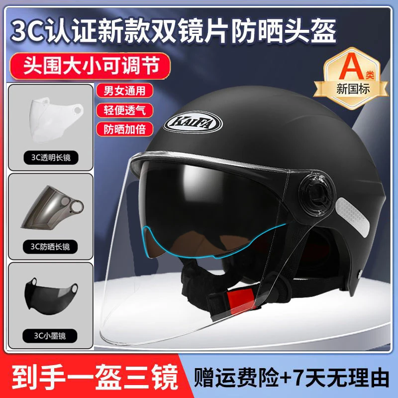 夏季新国标3C认证电动车头盔女防晒半盔男摩托电瓶车四季通用H5新