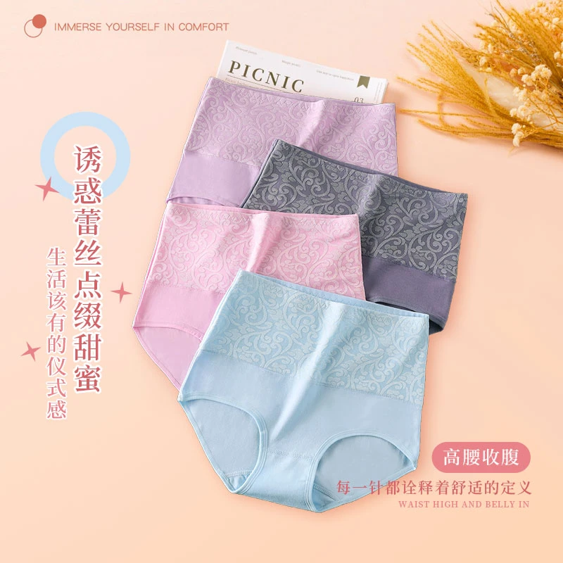 高腰棉质女士三角内裤 女士提花棉质高腰遮腹内裤 印花三角底裤女