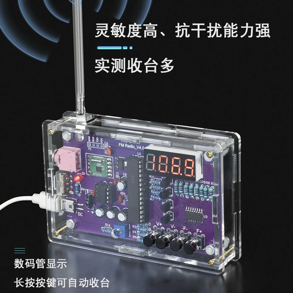 秀新科技收音机组装套件电子制作fm调频电路板制作焊接练习散件