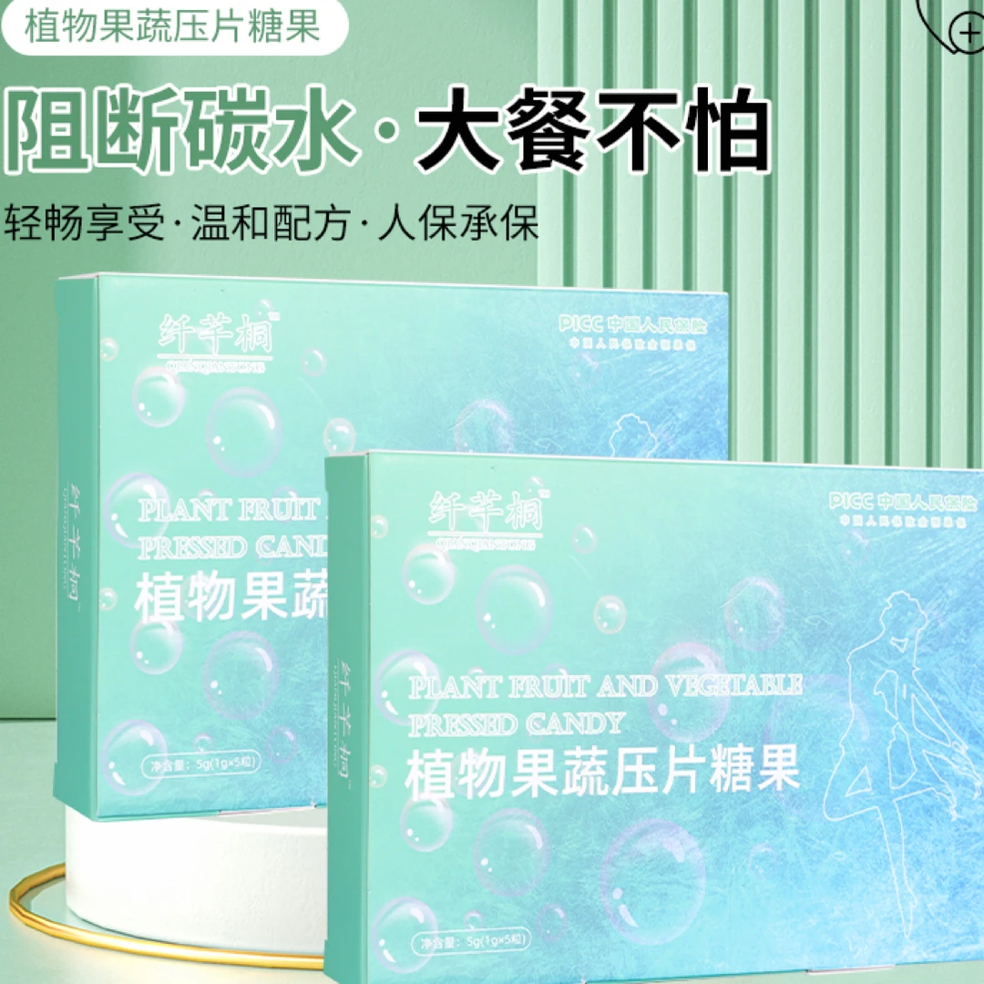 【喵大大专属】纤芊桐植物果蔬片