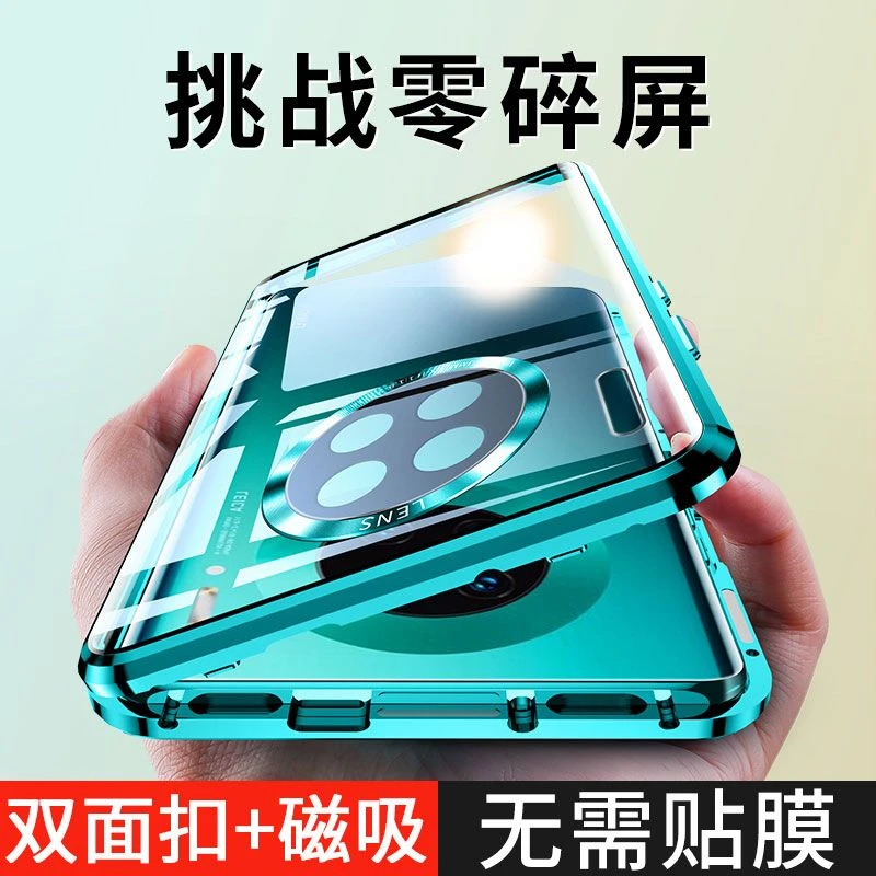 双面扣华为mate30手机壳磁吸全包防摔透明保护套男女mate30Pro薄