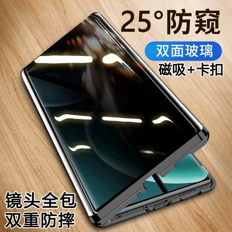 华为Mate60手机壳防偷窥双面玻璃mate60Pro磁吸全包防摔保护套新