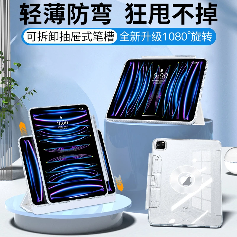何物【1080度旋转】适用iPadPro保护壳带笔槽12.9防摔防弯磁吸拆分