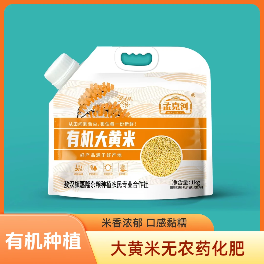 有机大黄米内蒙原产地优质新米食用营养健康大黄米