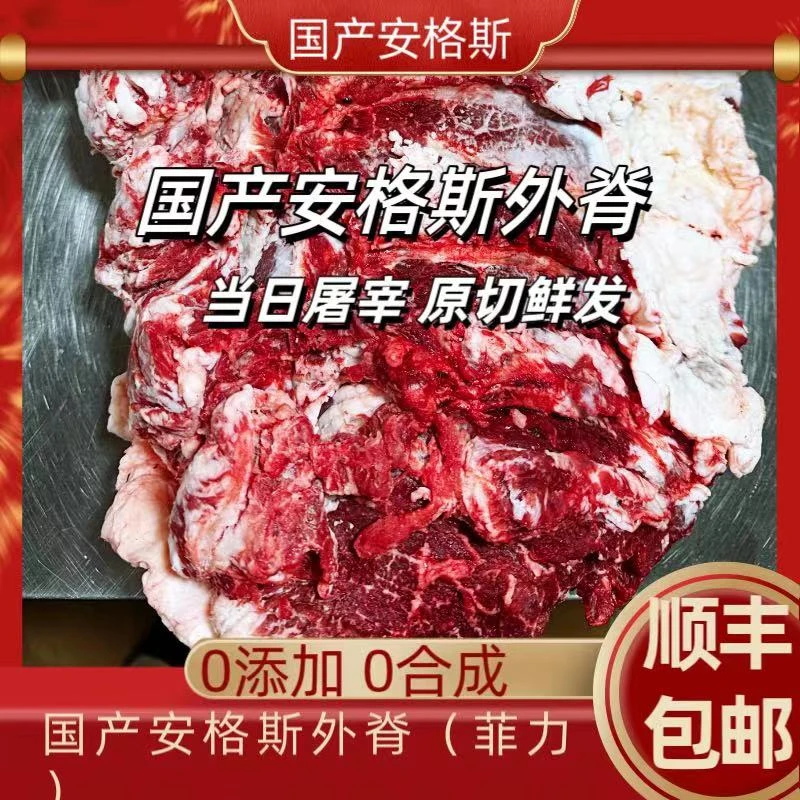 谷饲800天国产安格斯黑牛外脊(西冷)当日屠宰鲜肉排酸顺丰包邮