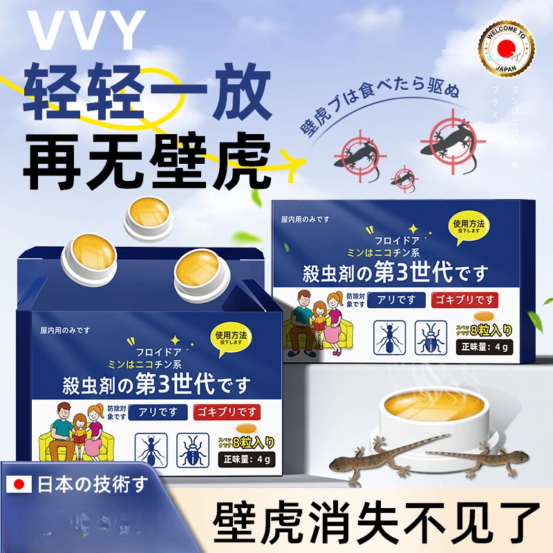 壁虎屋驱赶神器卧室家用四脚蛇粘板去蟑螂屋除虫蟑螂克星防壁虎药