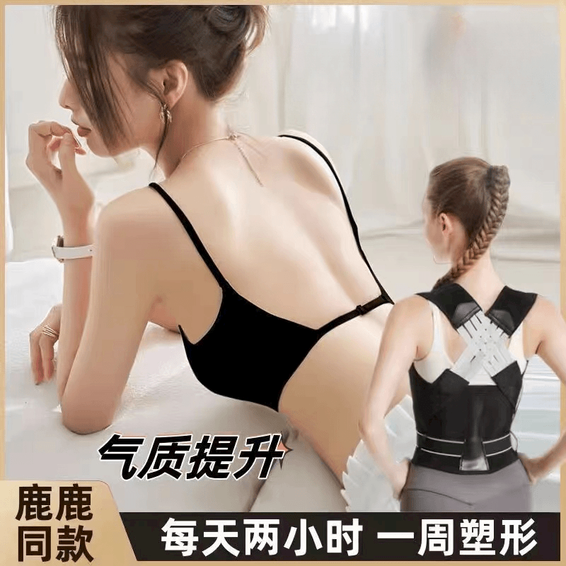 美乐姿 【】矫正驼背神器男女成人隐形塑身护腰无痕塑形姿带