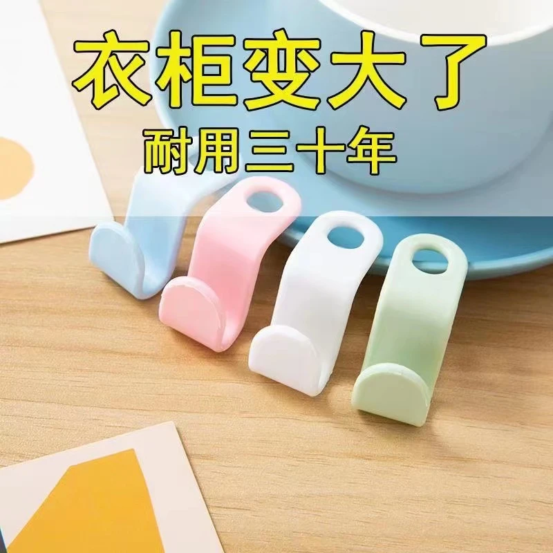 衣架连接钩衣柜省空间收纳神器挂钩可叠加挂衣架可叠加壁挂收纳