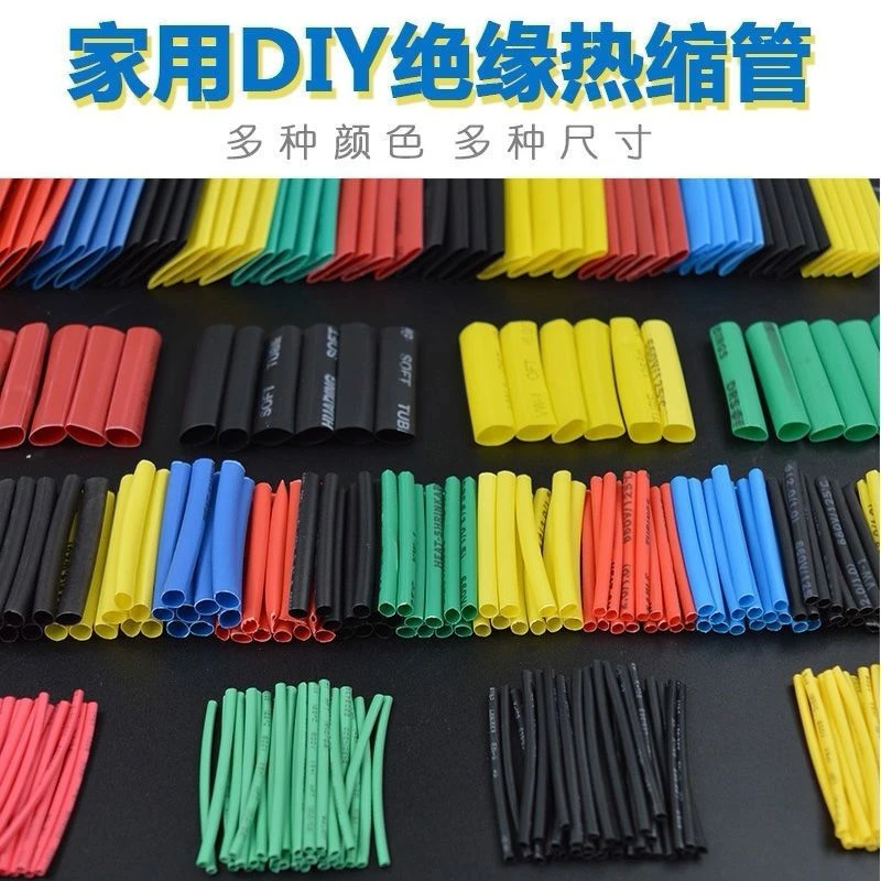 绝缘热缩管手机充电数据线防折防断手机充电头修复家用修护热缩管