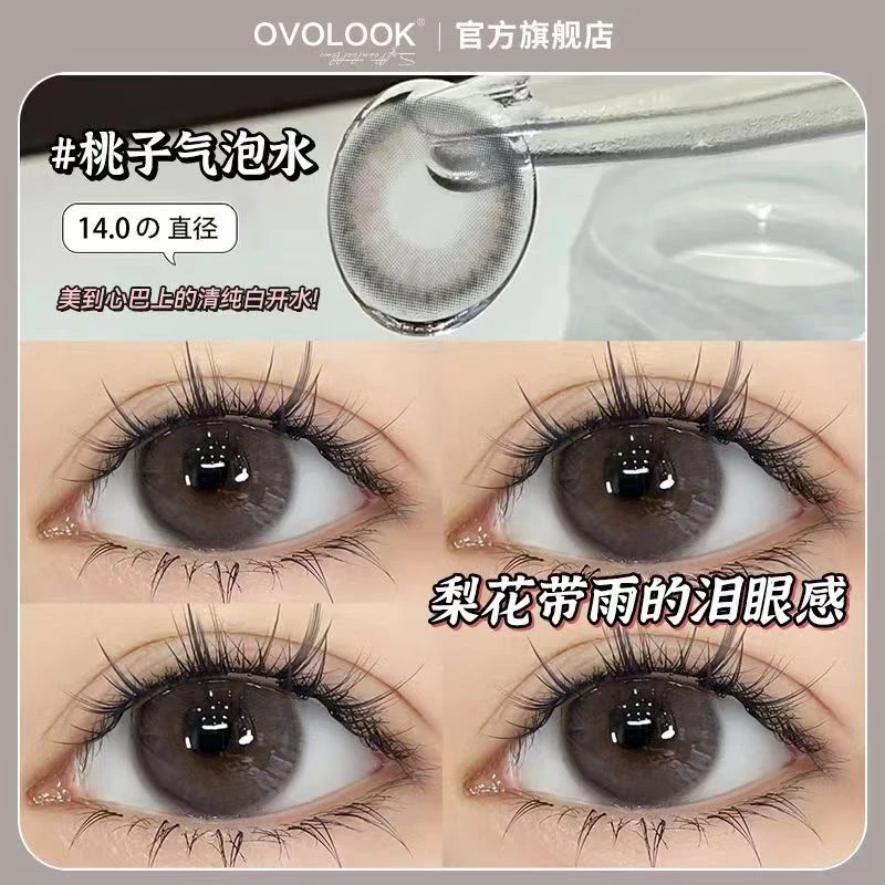 OVOLOOK【日抛10片装】桃子气泡水美瞳温柔小直径学生近视隐形眼镜