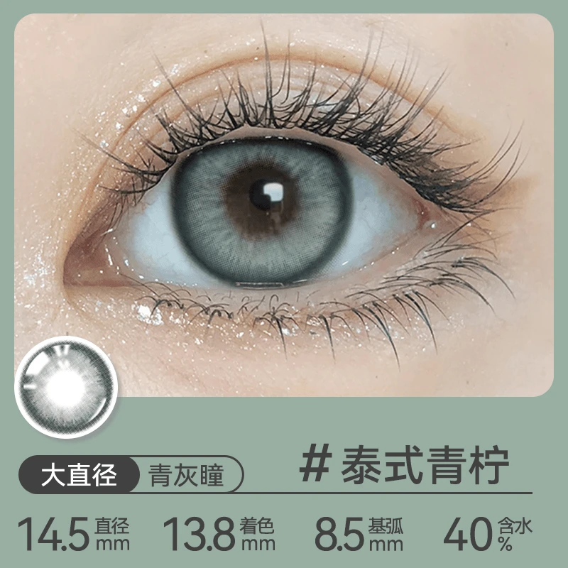 OVOLOOK半年抛绿色水润清透泰式青柠美瞳学生正品近视隐形眼镜Y