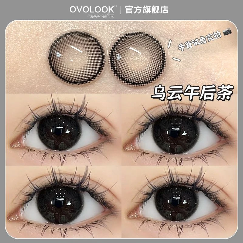 OVOLOOK【日抛10片装】美瞳乌云午后茶网红近视隐形眼镜纯情幼态