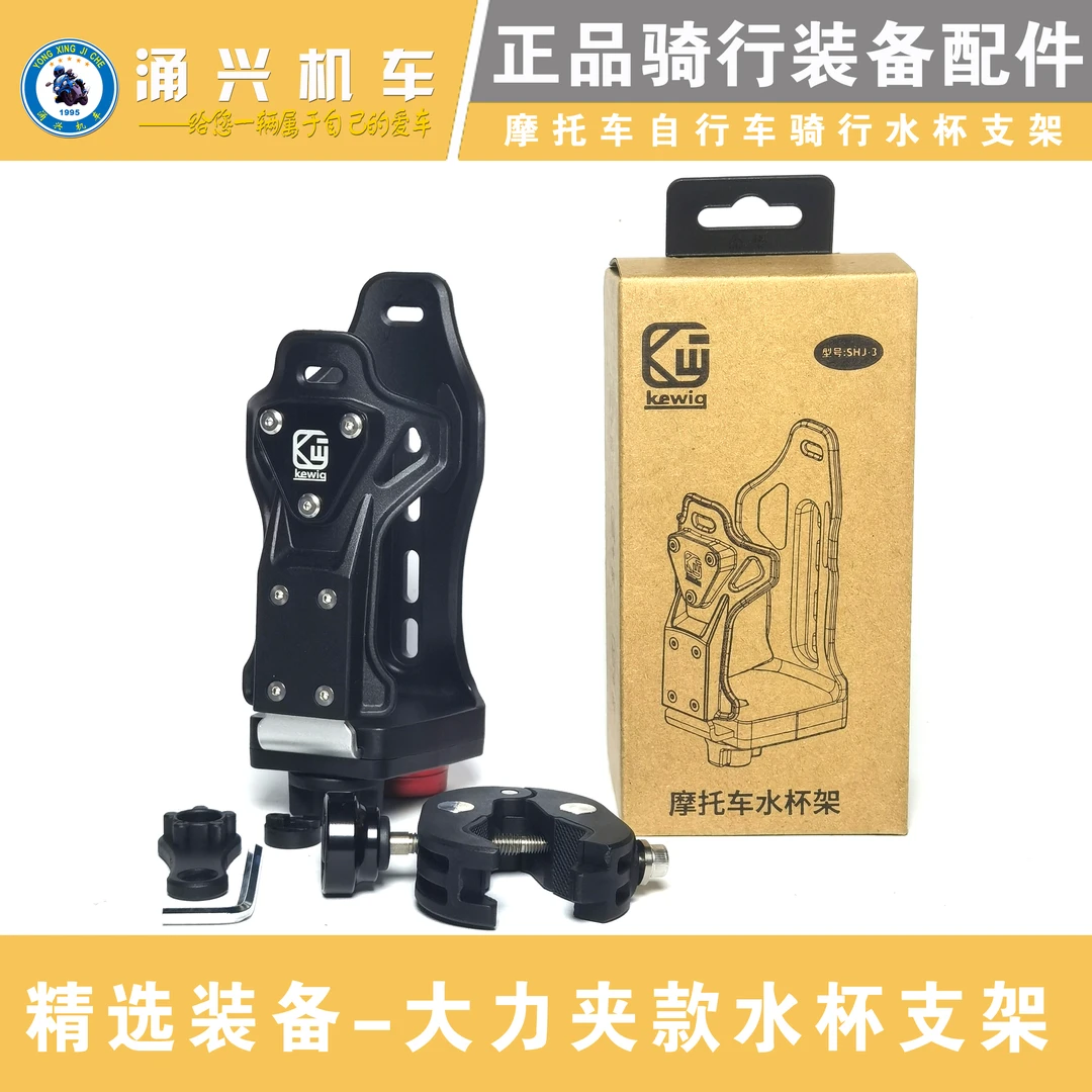 新款骑行水杯支架摩托车自行车电动车婴儿车水壶支架多功能支架