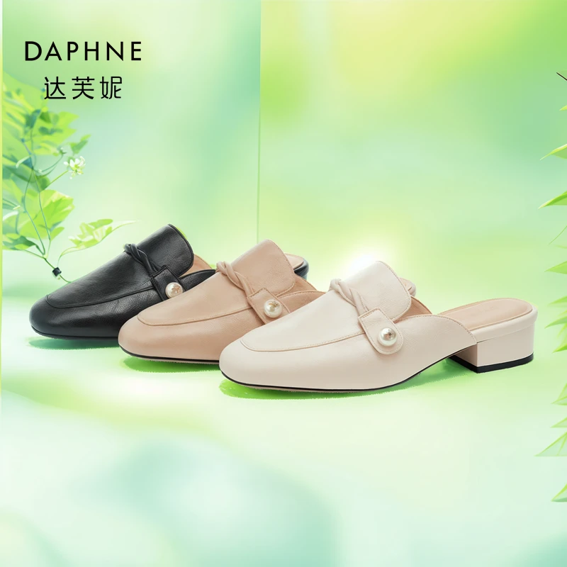 Daphne/达芙妮外穿一脚蹬穆勒鞋女2024年新款时尚粗跟包头拖鞋