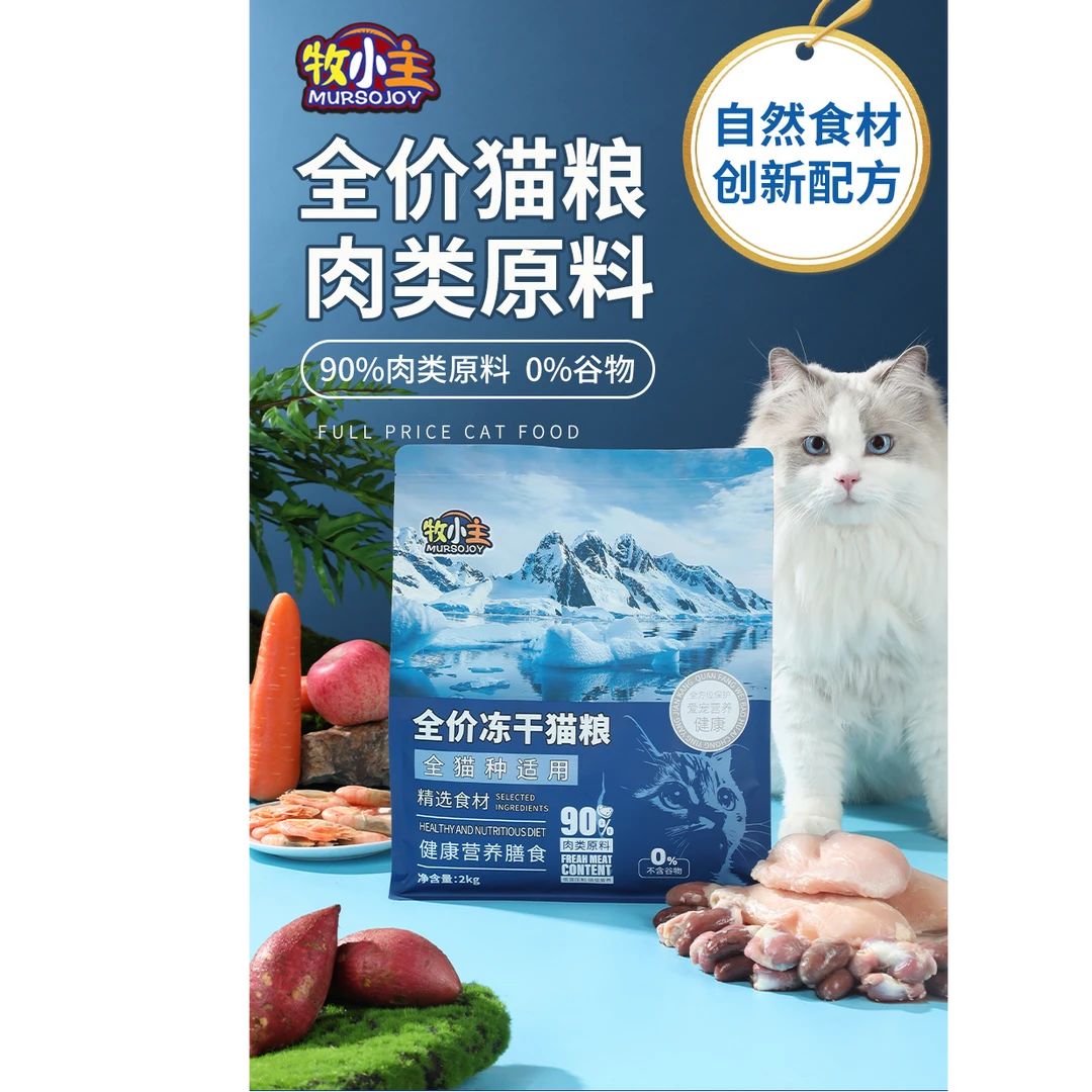 全价15%冻干冷压猫粮0谷物2kg赠200克试吃新鲜优质营养低温精选