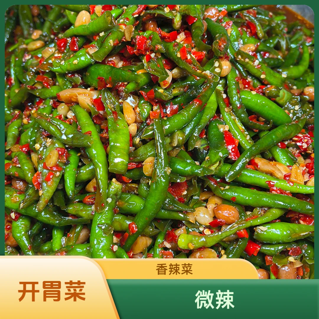 江西新鲜腌辣椒开胃菜腌青椒辣椒酱咸菜香辣菜剁椒酱微辣下饭菜