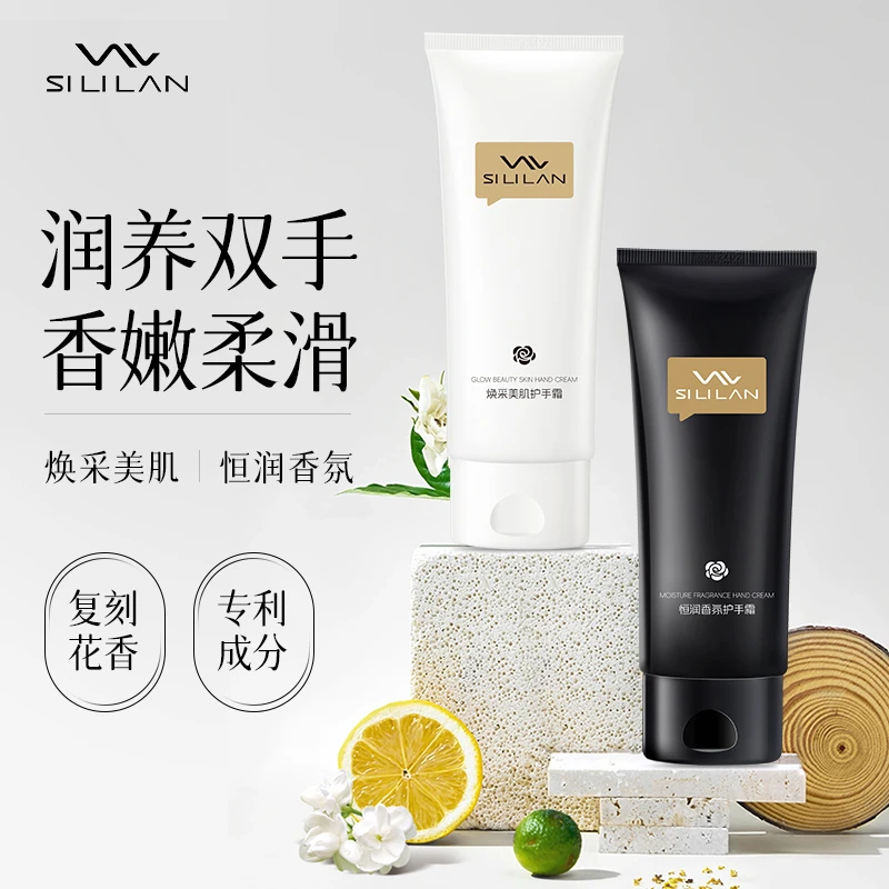 斯丽兰恒润香氛护手霜 香香护手霜补水持久留香保湿修护花香美肌