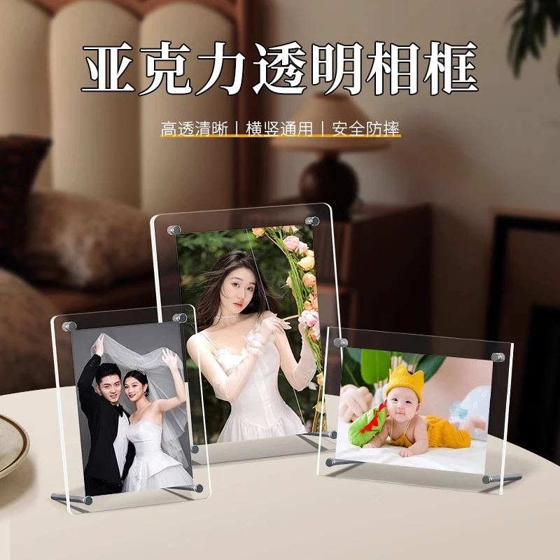 亚克力相框摆台照片打印加冲洗做成6 7 8 10 12寸透明相册框定制