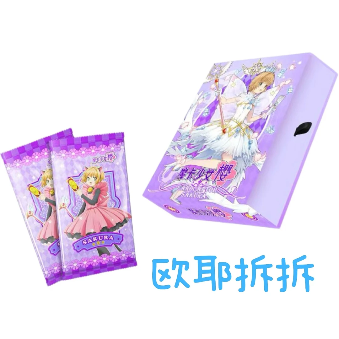 （欧耶CC/抬盒）wink社魔卡少女樱三弹 国产二创  收藏卡牌默认代拆