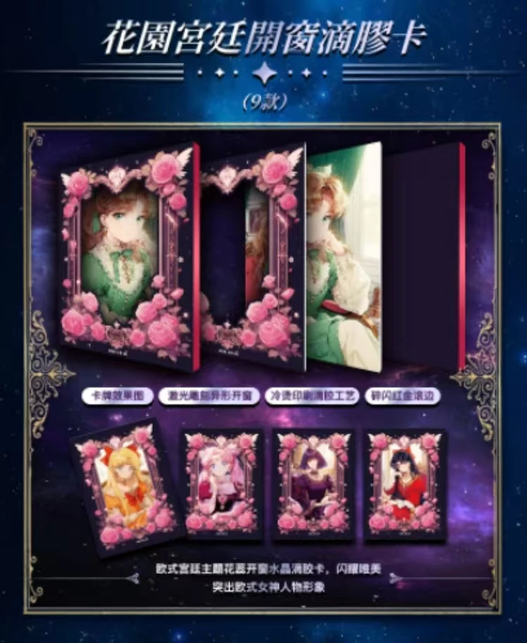 （吃吃）逐光 美少女战士 收藏卡牌盲盒(下单默认代拆）