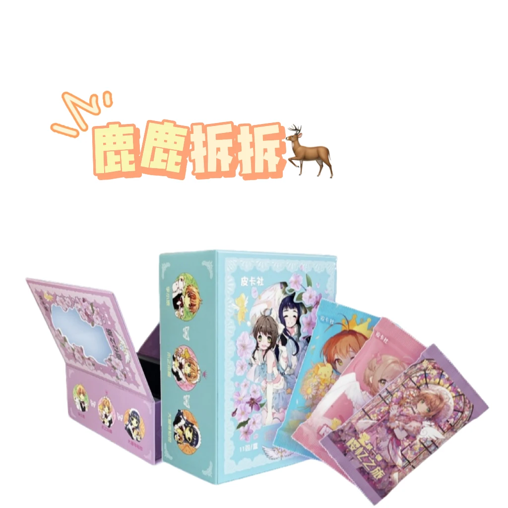 【鹿CC】皮卡社 樱忆之旅 魔卡少女樱 国产二创 收藏卡牌 默认代拆