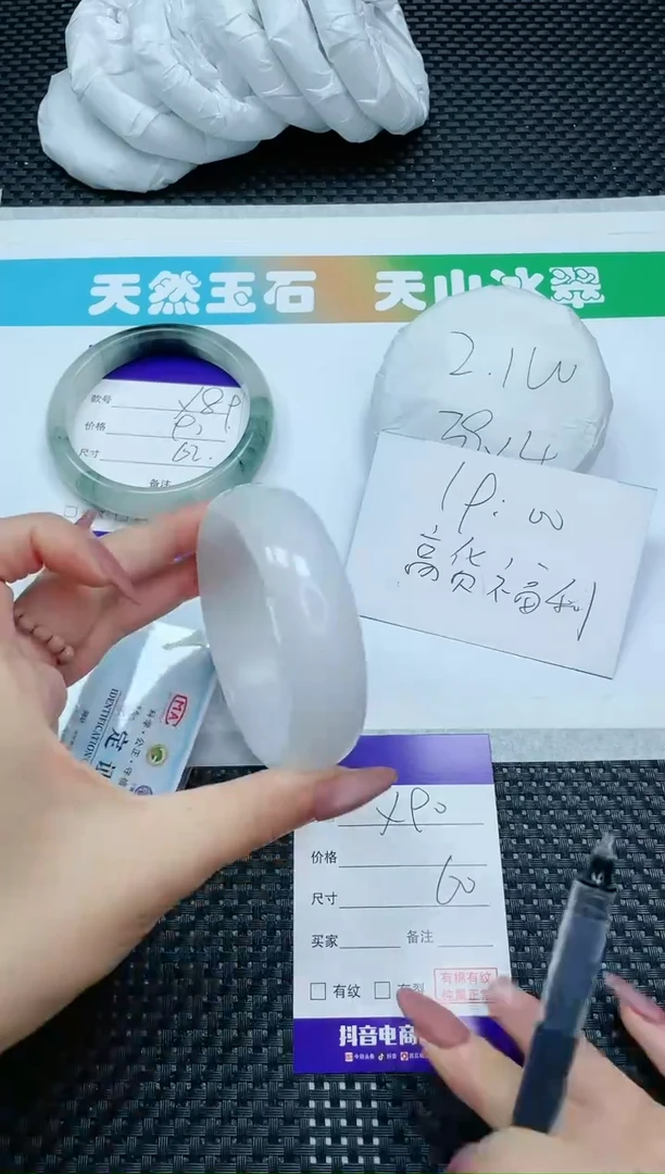 【闪购商品】石英质玉手镯未镶嵌6X90-60