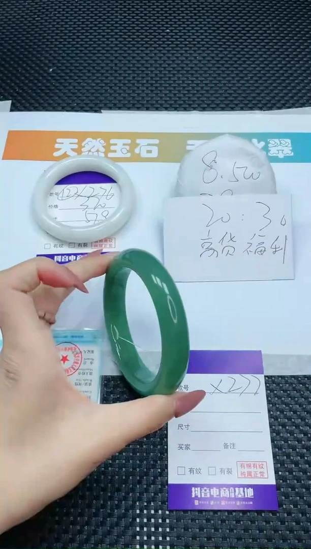 【闪购商品】石英质玉手镯未镶嵌7X277-63